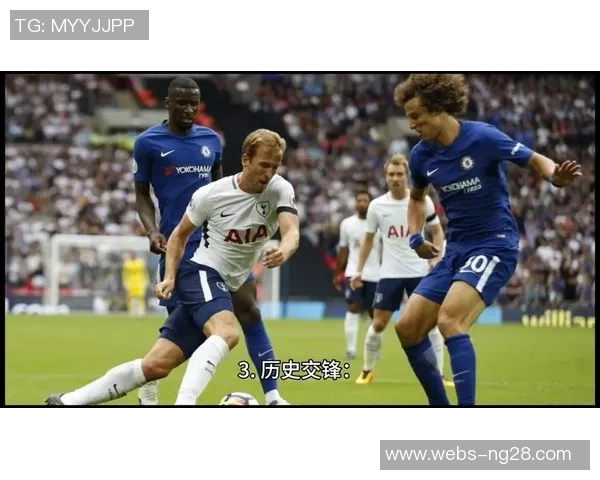切尔西与热刺历史交锋回顾及战绩分析