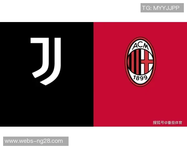 尤文图斯与AC米兰激战31轮巅峰对决谁能笑到最后
